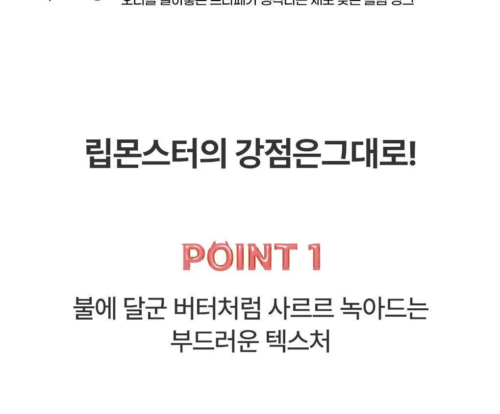 [한정/크리미] 케이트 립 몬스터 립스틱 크리미 몬스터 3g 3종 상세페이지 10